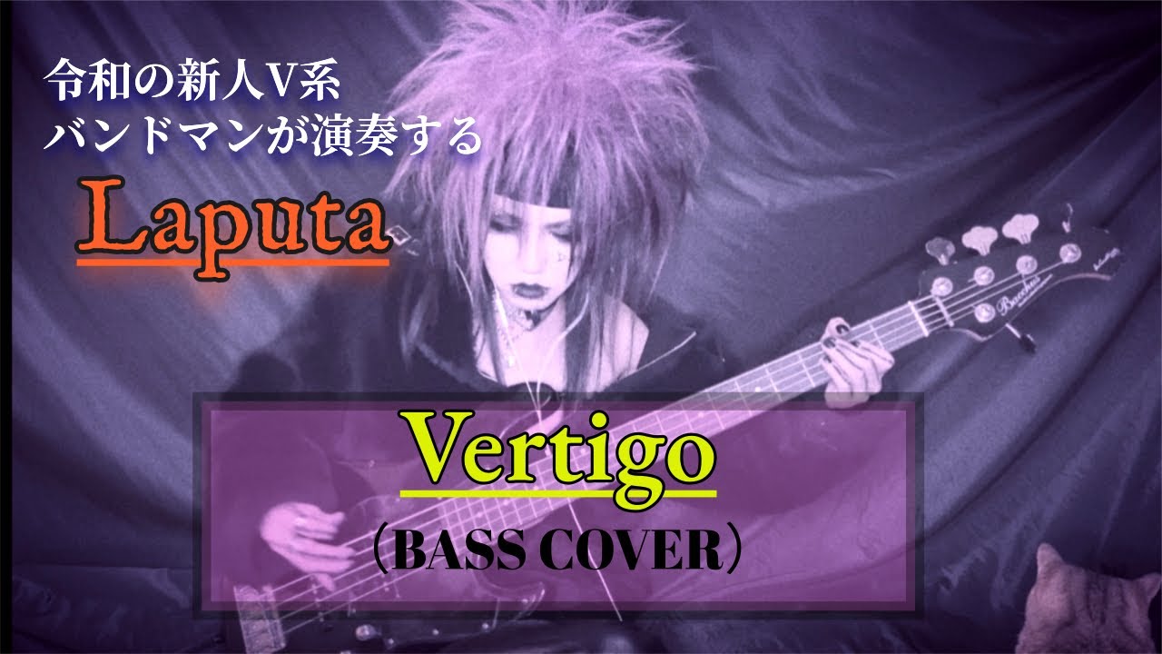 【  Laputa / Vertigo 】by-AYAHA （BASS COVER）
