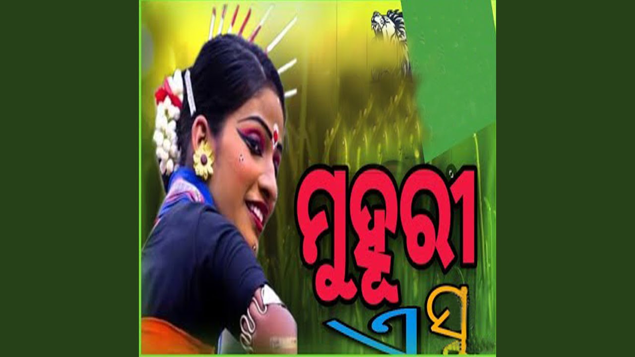 Muhuri Esu