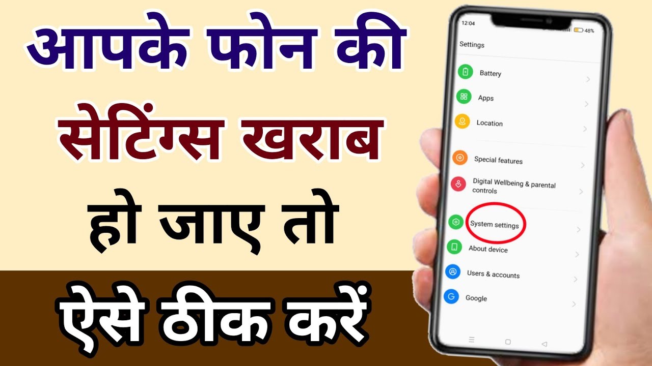 How to fix corrupted mobile settings | Reset or restore Android phone settings
