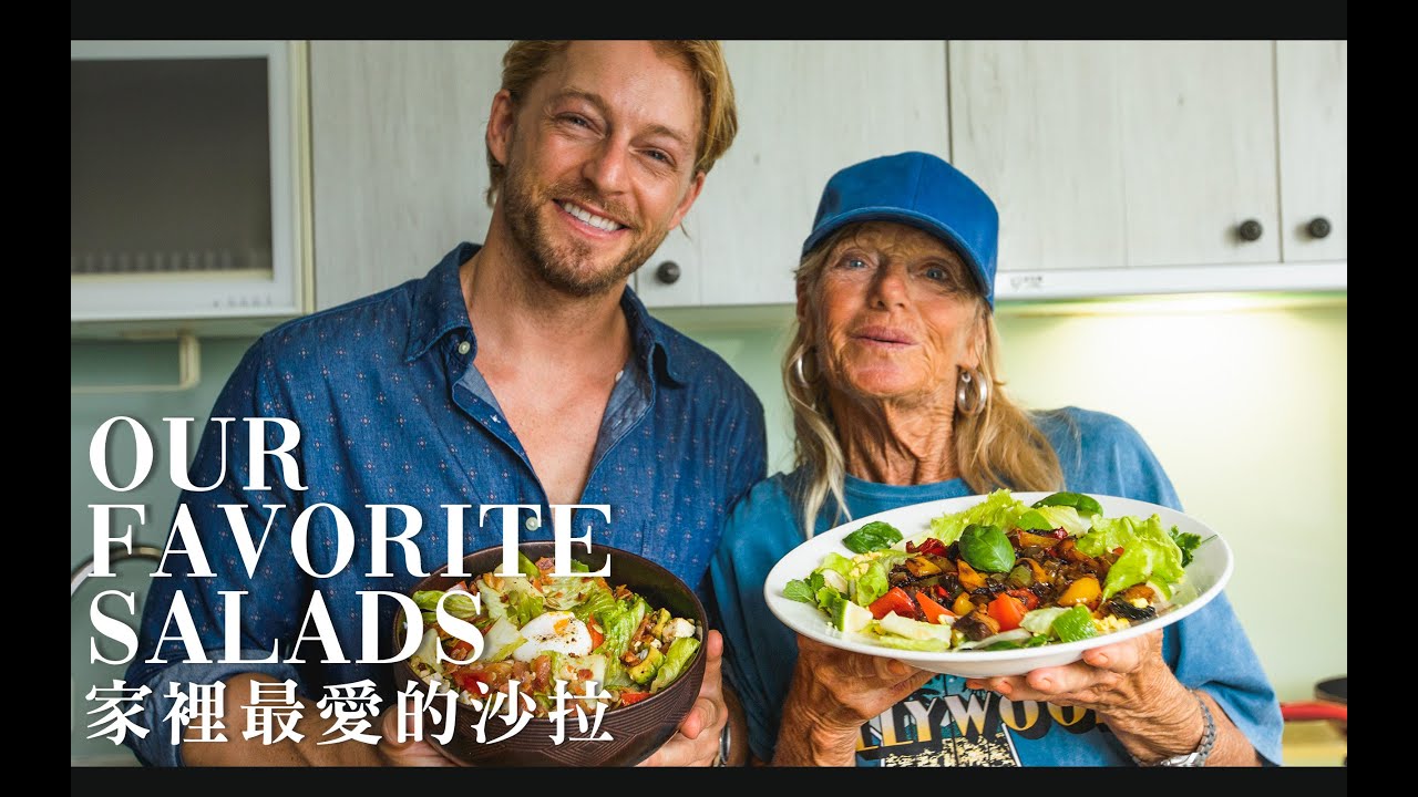 每天吃的簡單美味沙拉🥗媽媽分享小時候的回憶！ WE CAN EAT THIS EVERYDAY ！ EASY HEALTHY TASTY ！🍴