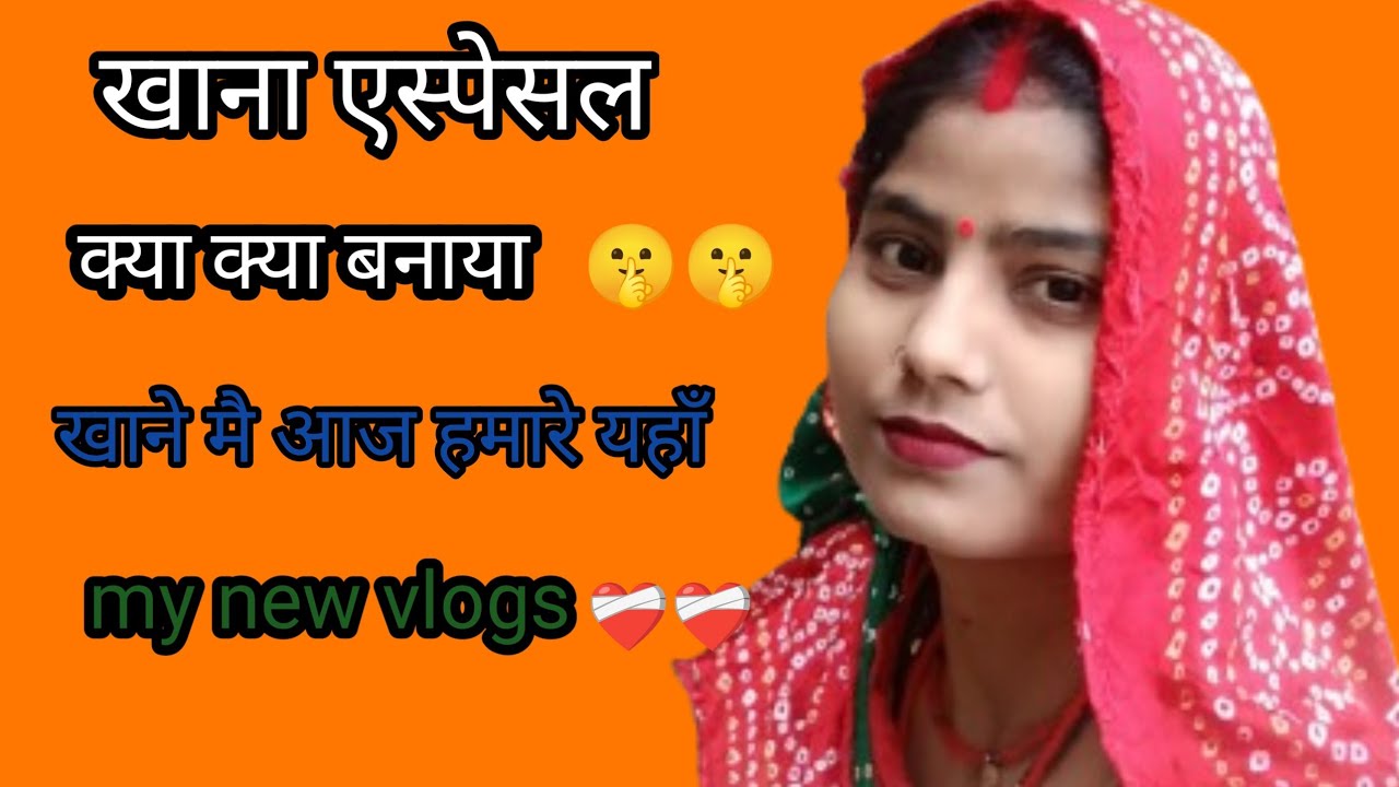 मटर पुलाव के साथ और क्या-क्या बनाया 🥰💝🥰||#viral videos#newvlogs# vlogs🙏#poojachindaliyavlogs