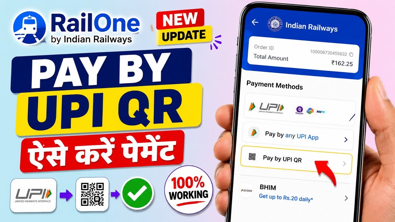 RailOne App में आया फीचर Pay by UPI QR | जानिए कैसे करें इस्तेमाल