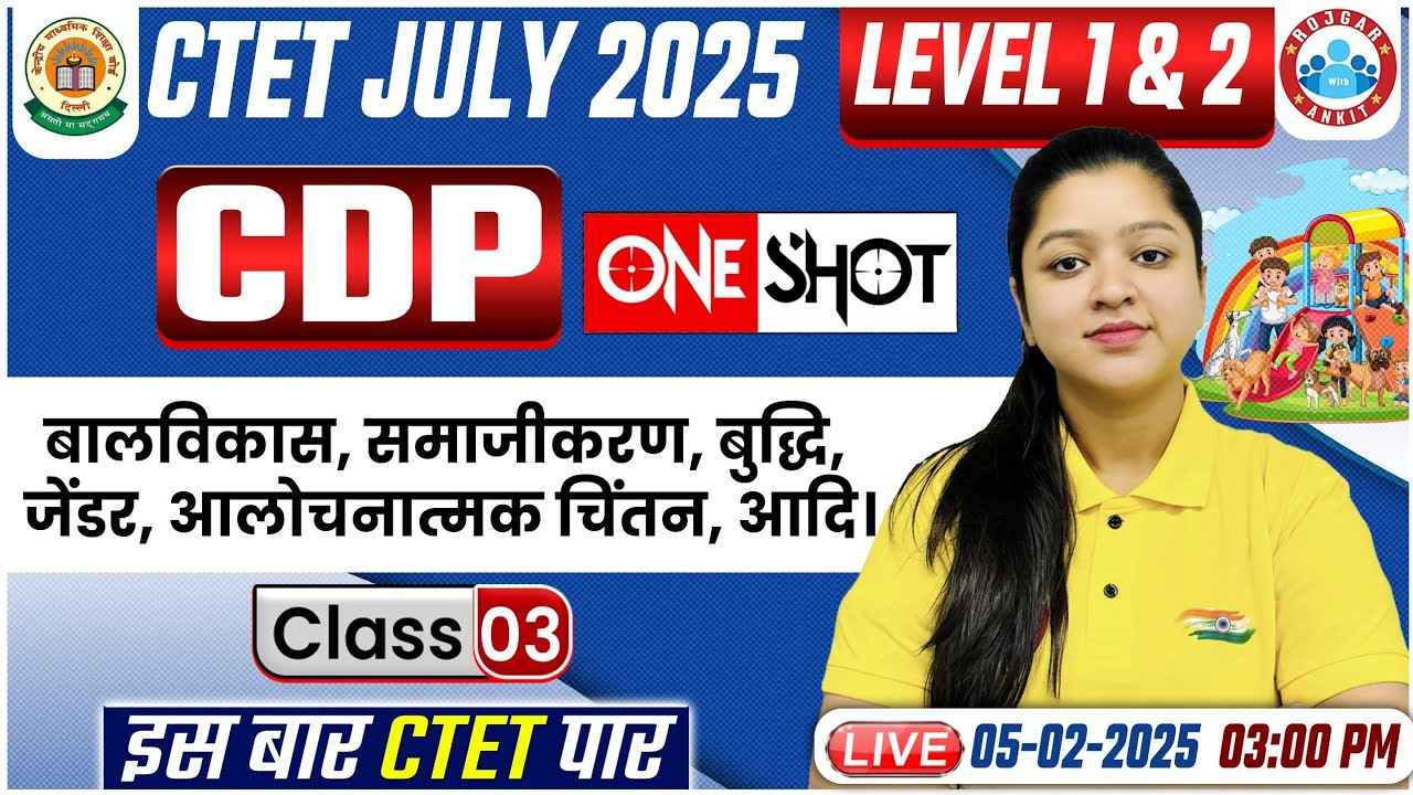 CTET 2025 | CTET CDP Class #03 | CDP For CTET Paper 1 & 2 | CDP By Kanika Ma'am