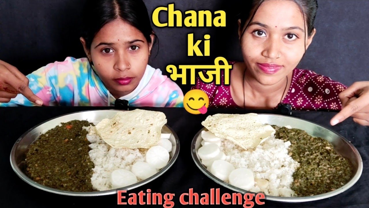 CHANE  KI SAG (BHAJI) WITH RICE EATING CHALLENGE 😋| MIS PRIYA MUKBANG #foodchallenge #food #eating 