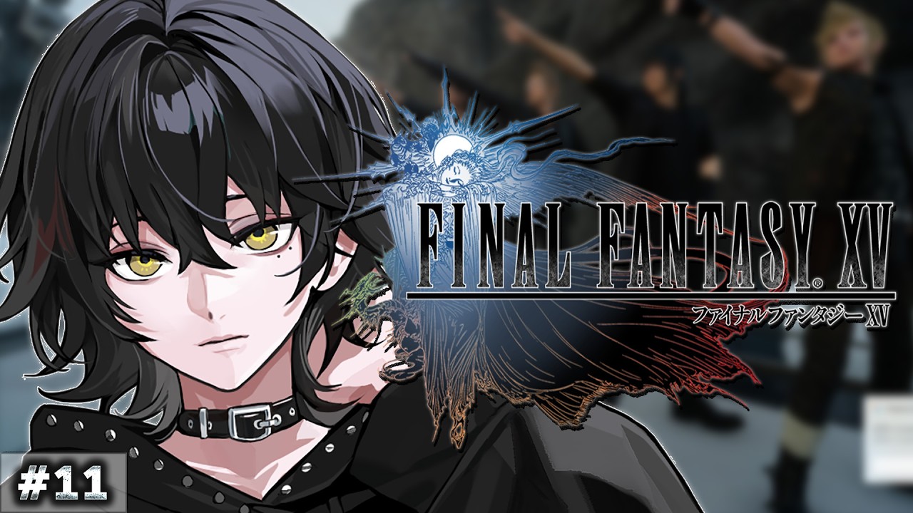 【FINAL FANTASY XV/FF15】#11 父と子。そして王の物語。【新人VTuber】