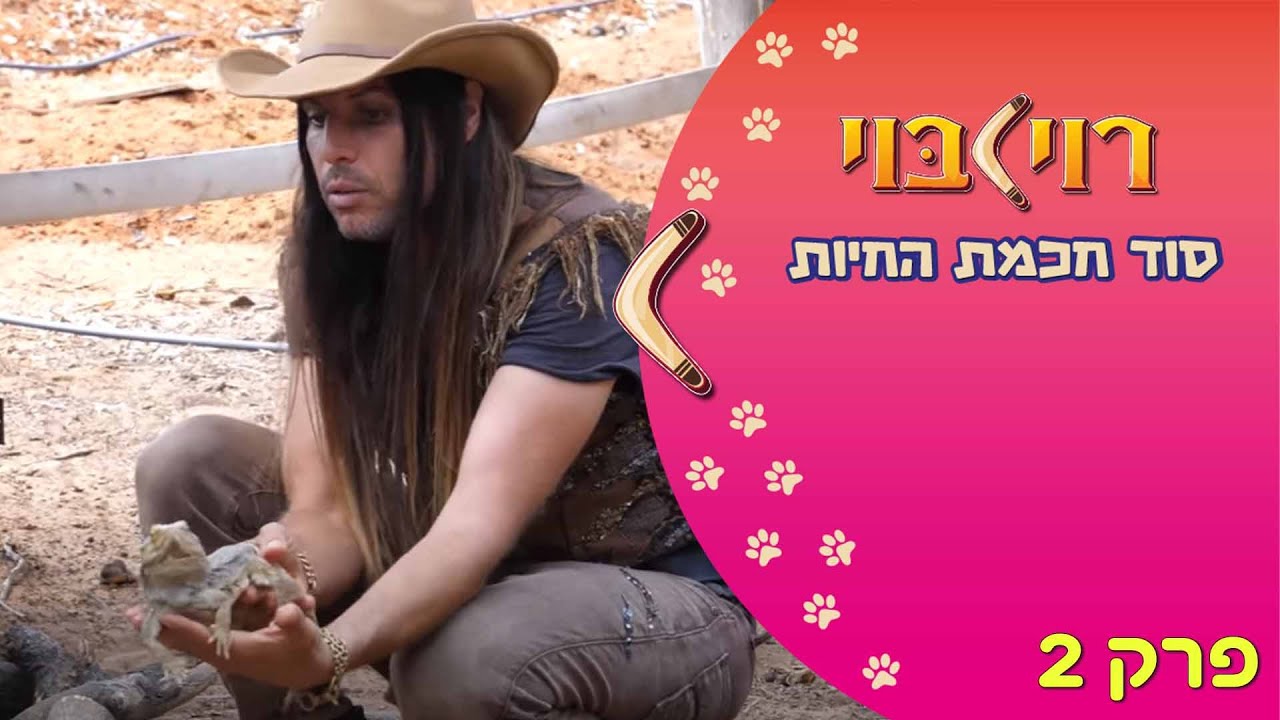 משחק המחבואים - סדרה לילדים