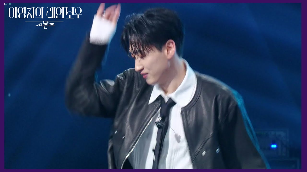 슈퍼주니어 20년의 역사를 담은 은혁의 댄스 메들리😎 [더 시즌즈-이영지의 레인보우] | KBS 250131 방송