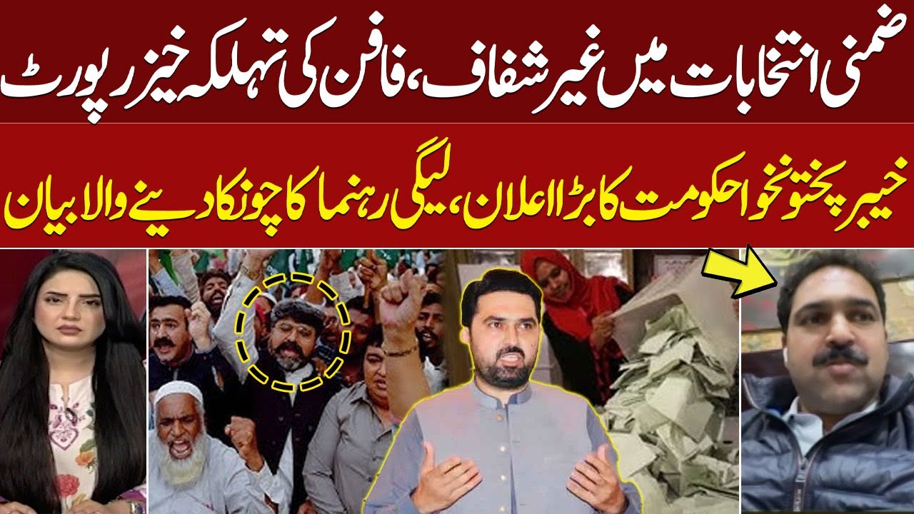 Non-Transparent By-Elections? FAFEN’s Report | KP Govt’s Big Announcement | PML-N Leader Reacts