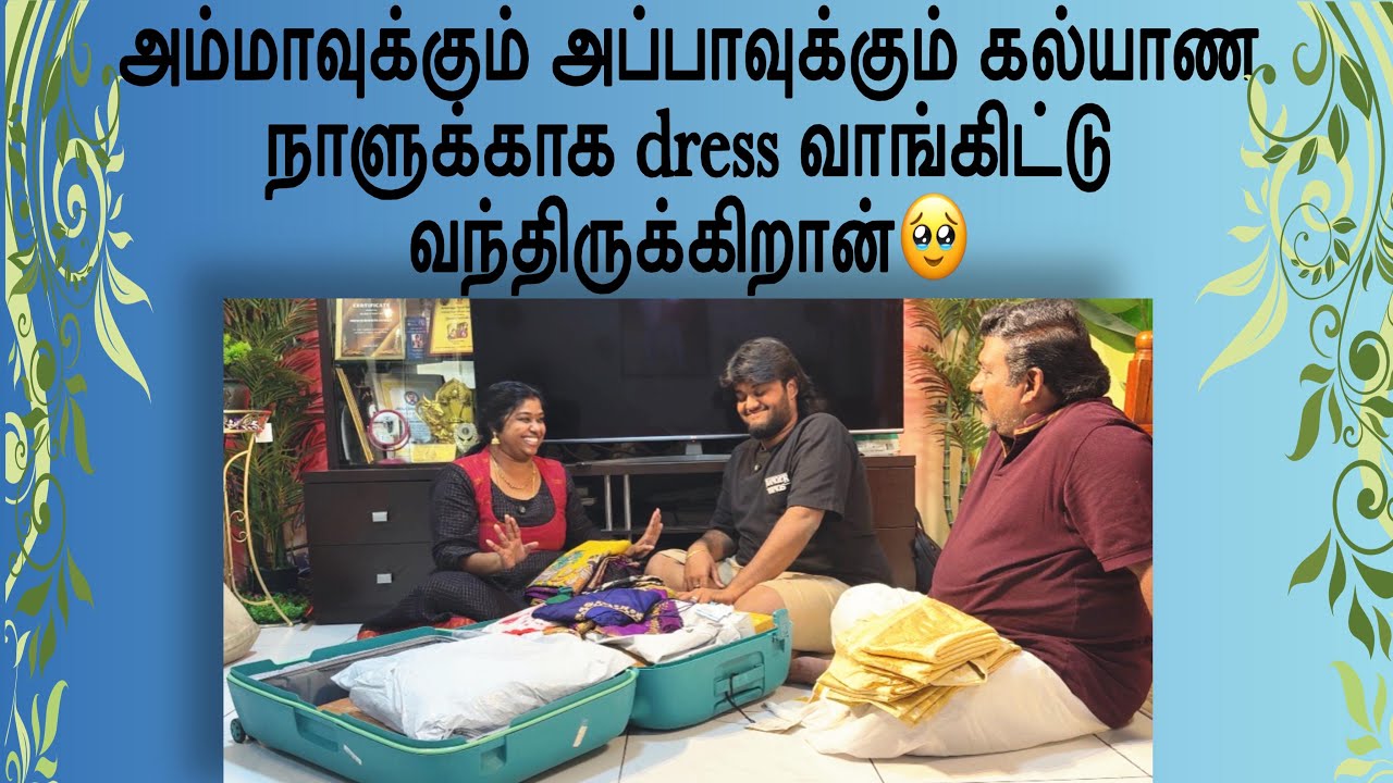 Achu vandhachu ✈️ mummy kum daddykum dress eduthutu vandhurukan 😍 wedding ku 😍