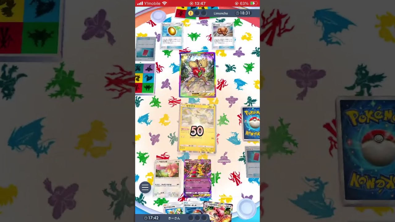 ポケポケランクマッチ