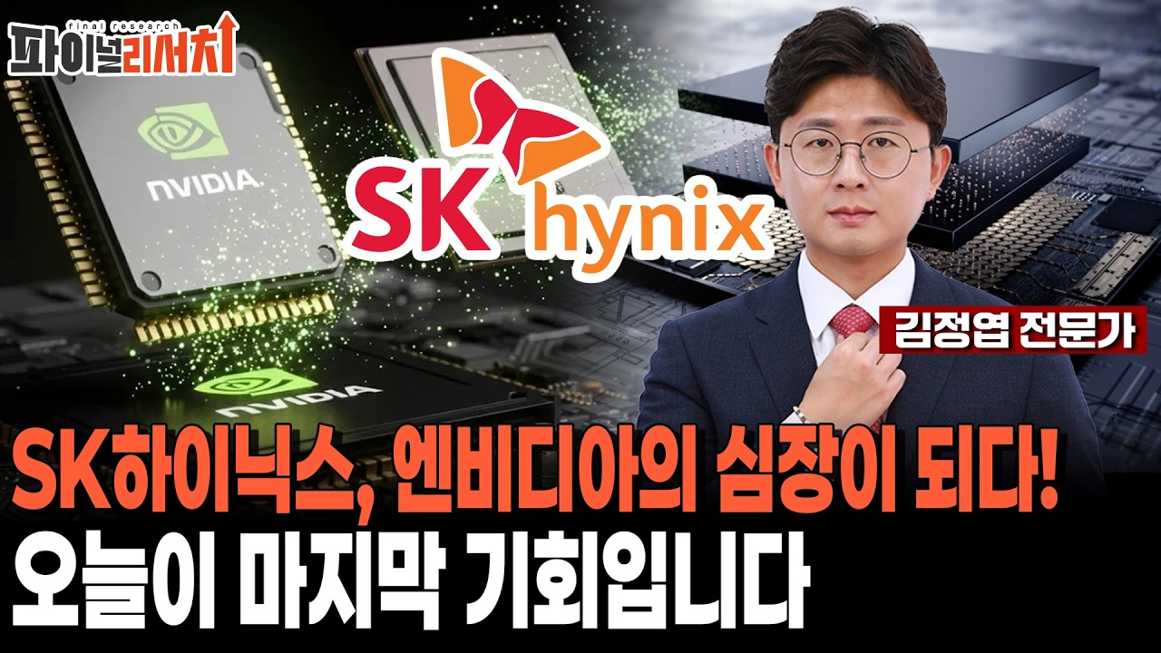 ‘백만닉스’ 재탈환은 시간 문제! GTC 전 비중 조절 이렇게 하세요