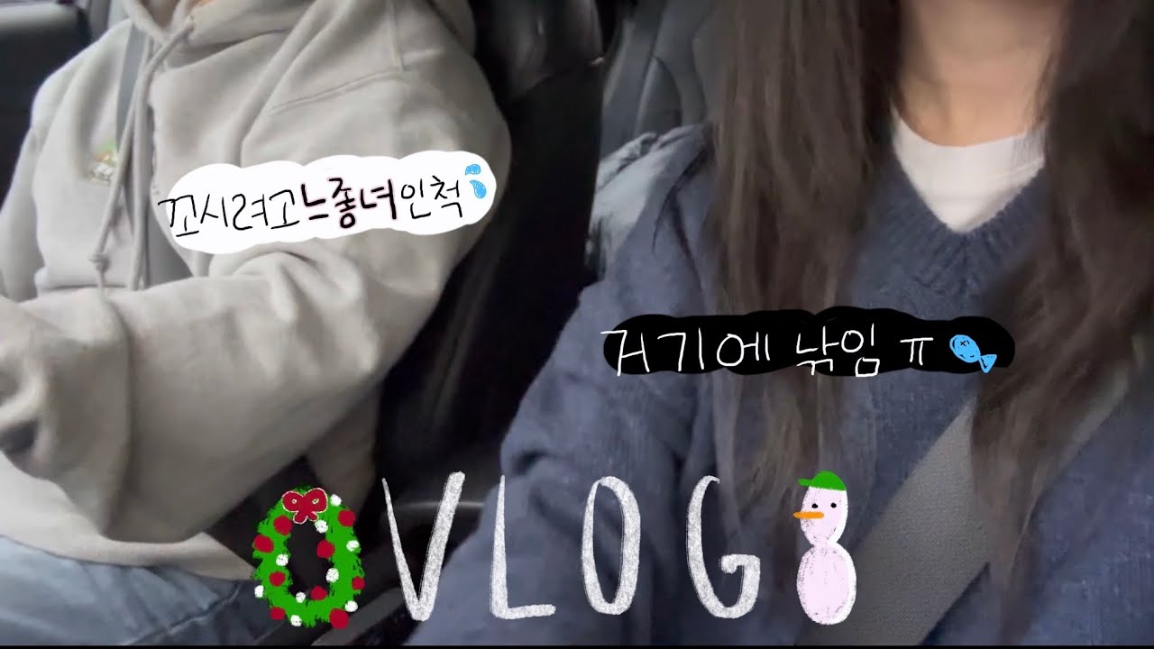 마곡 데이트 브이로그 ｜팝송으로 꼬신 썰푼다｜레즈 필수덕목｜ 레즈커플 (ENG SUB)