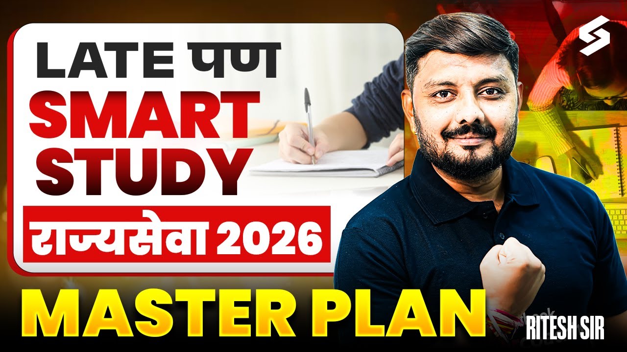 Rajyaseva 2026 Master Plan | Late Start Smart Study Strategy How To Prepare For Mpsc Rajyaseva Exam