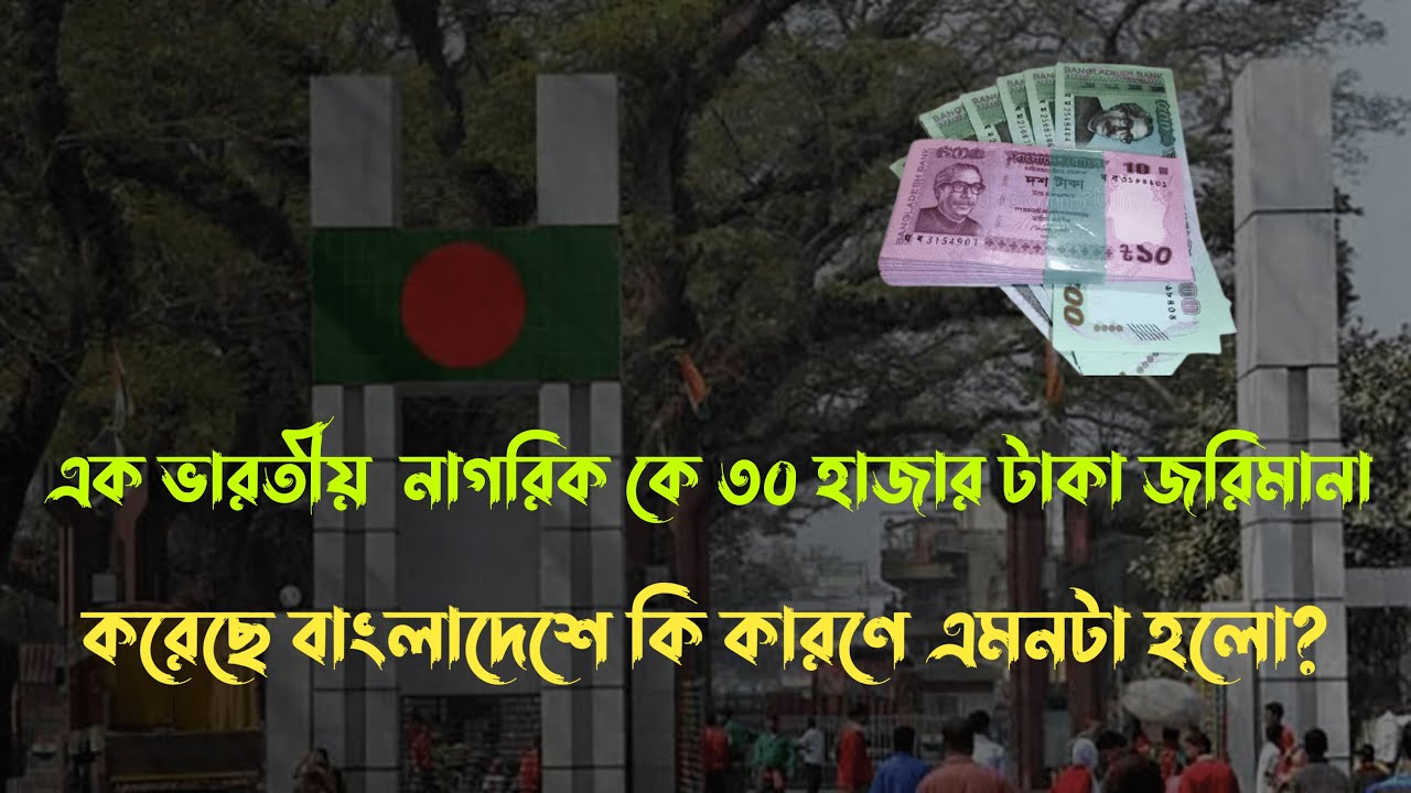 Bangladeshi Tourist Visa Over Stay Indian Citizen | Bangladesh Tourist Visa Update