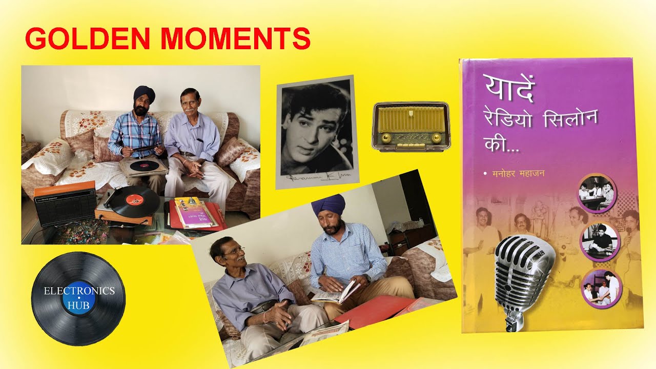 Old Memories Of Radio Ceylon || एक मुलाक़ात एन. के. जैन जी के साथ || यादें रेडियो सीलोन की ||