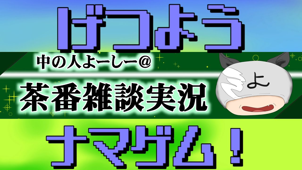 [中の人よーしー＠げつようナマゲム！]＃１４６　第八章 ～第九章：大いなるマナの祝福あれ！最後の闘い！「聖剣伝説 VISIONS of MANA」