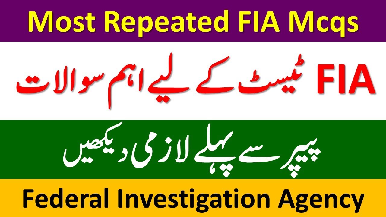 Most Repeated FIA Mcqs 2023 | FIA Most Repeated Mcqs 2023 | FIA Most Repeated Questions 2023 |