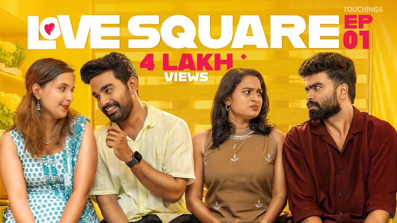 Love Square | Episode 01 | Malayalam Short Film | Keerthan M Dinesh