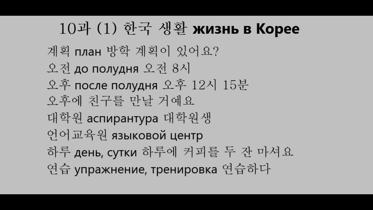 서울대+ 1B 10과1 어휘