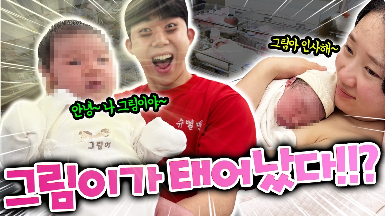 드디어 그림이 만났습니다 진통 40시간.. 눈물 없이 볼수 없다..