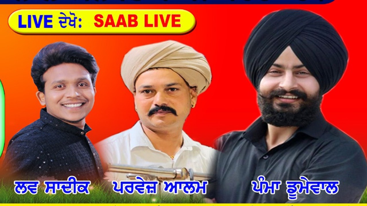 live Parvej Alam ,Pamma dumewal , lave sadik , mela khan khanna , saan\b live 94636-35400