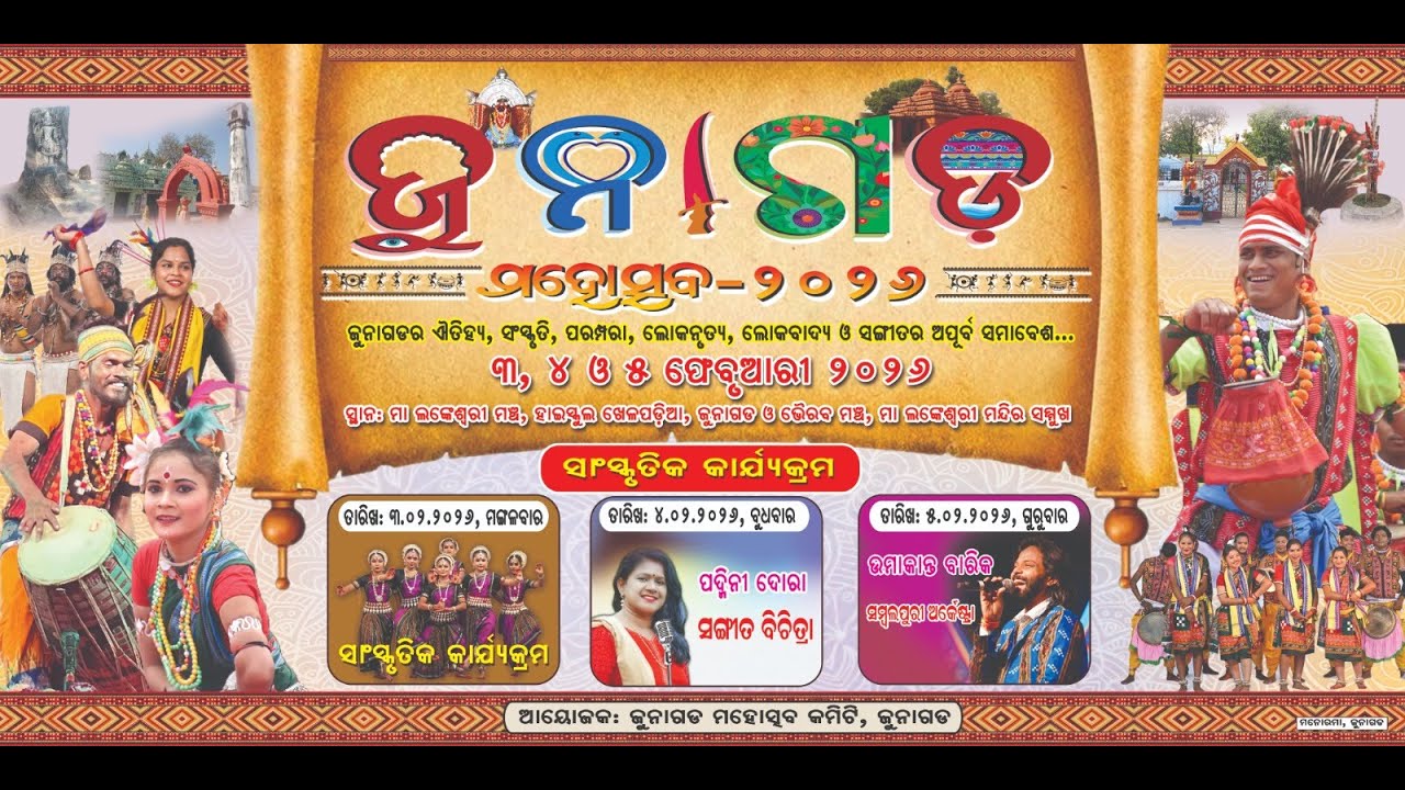 DAY 3 JUNAGARH MOHATSAV 2026 LIVE NOW 🛑  (FASHION STUDIO)