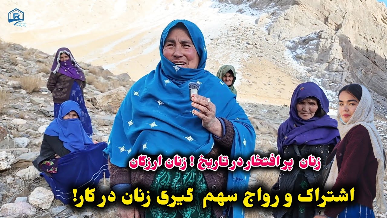 سهم فعال زنان در پروژه ها سرک  و آبرسانی 