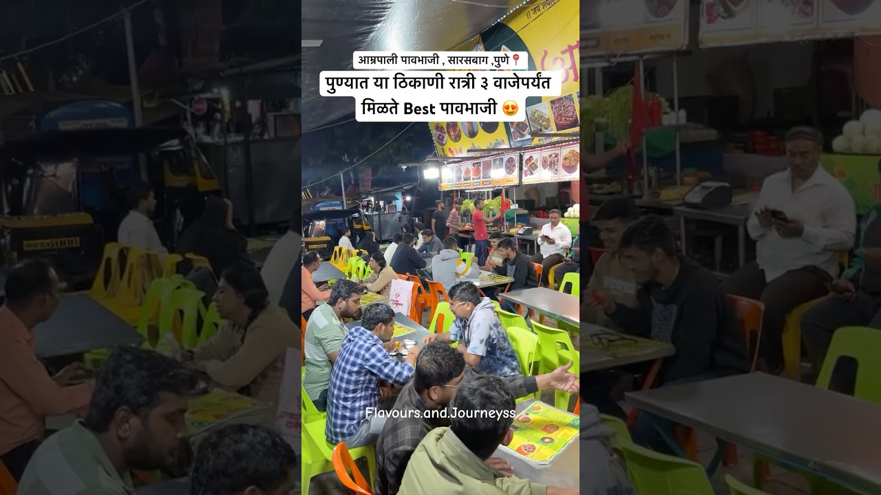 Pune&rsquo;s Best Late Night Food Spot | Best Pav Bhaji | #foodie #streetfood #HiddenPlaces #punefoodies