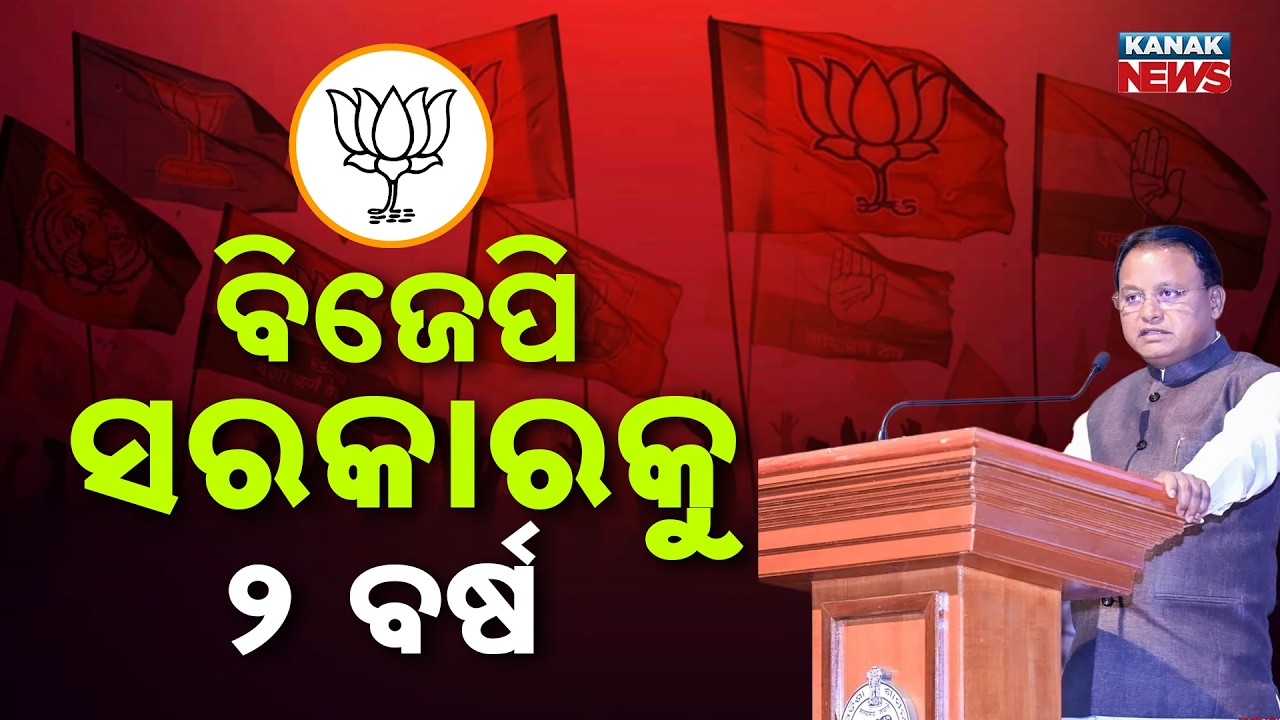 Mohan Majhi Govt Completes 2 Years: Success List & Key Schemes