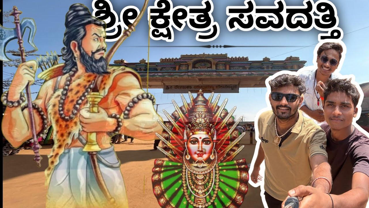 Savadatti 🙏🏻Renuka yallamma 🔱Devi temple 🛕 Karnataka 🔔❤️ #youtube #kannada #vlog #yallammadevi