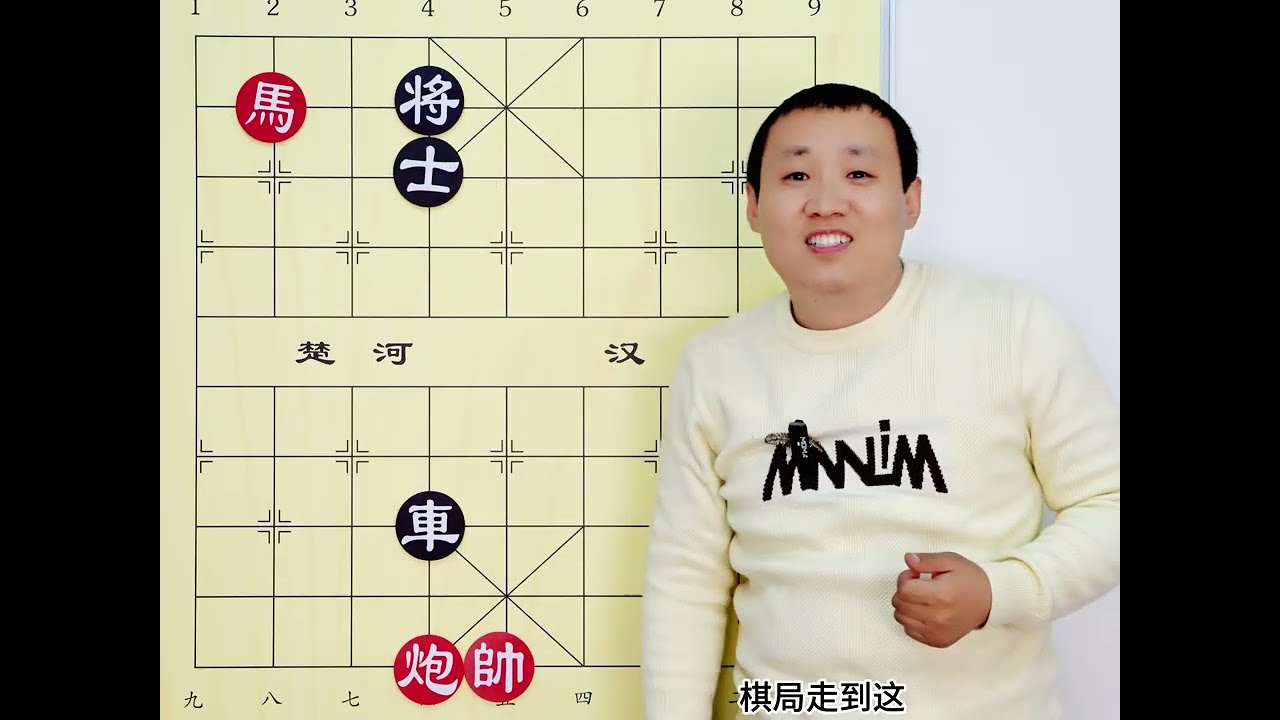 挑战全网象棋博主 讲好此局 才是合格讲师 #象棋 #象棋残局