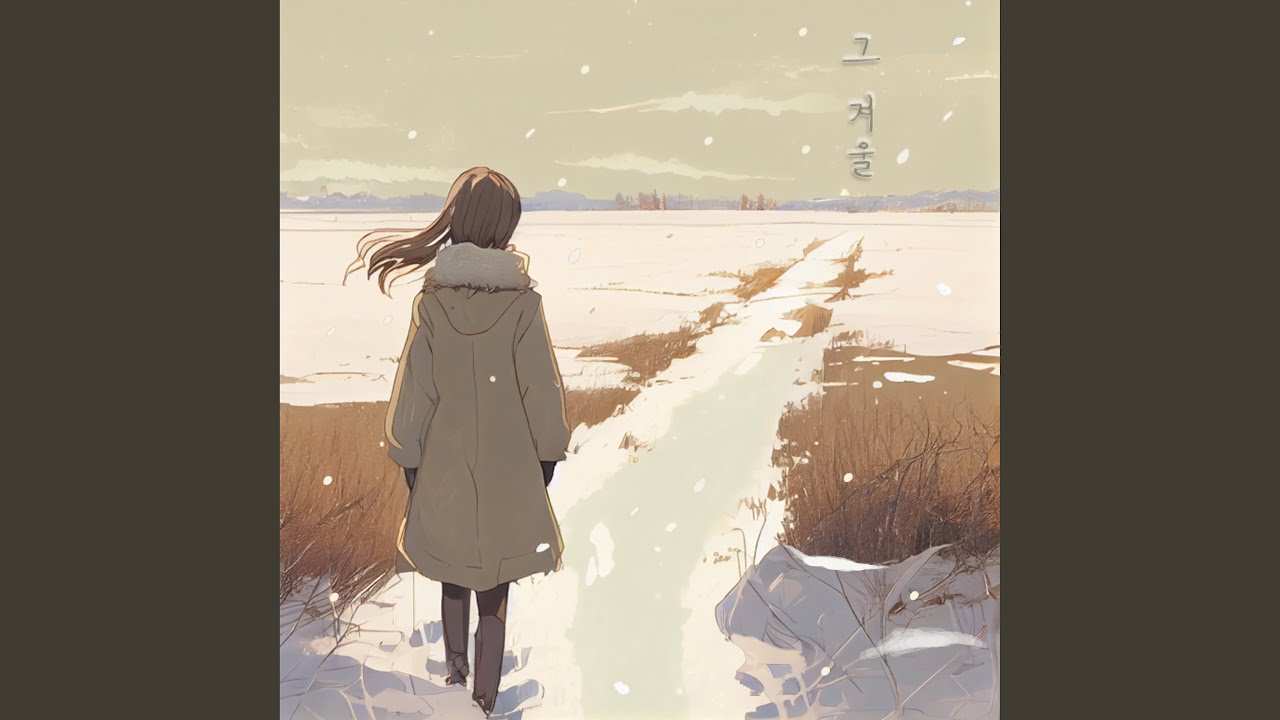 that winter