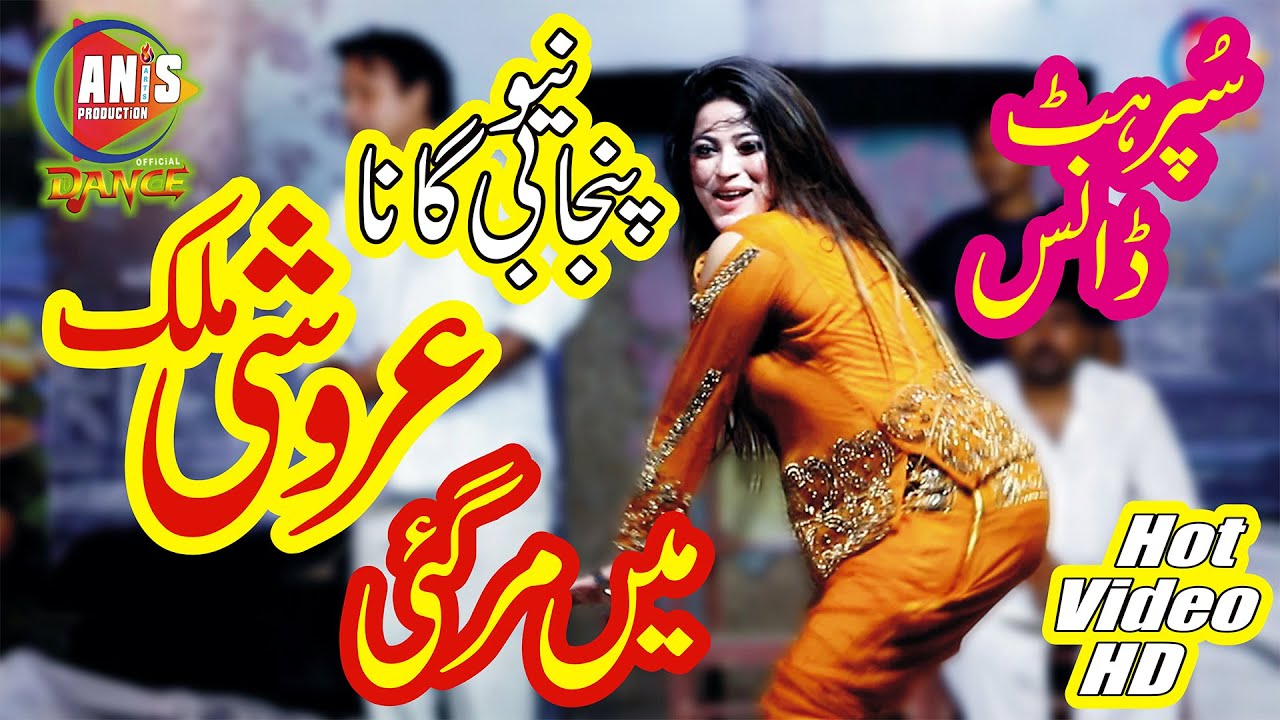 Aroshi Malik Haath Hola Rak