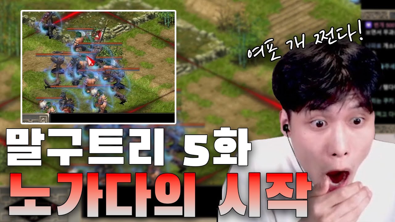 초보들은 도대체 어디서 노가다를 합니까? | 거상 말구트리 EP.5