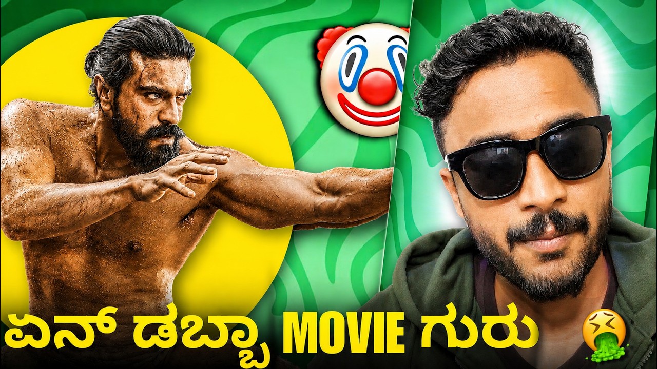 PEDDI Movie Review / ROAST💥