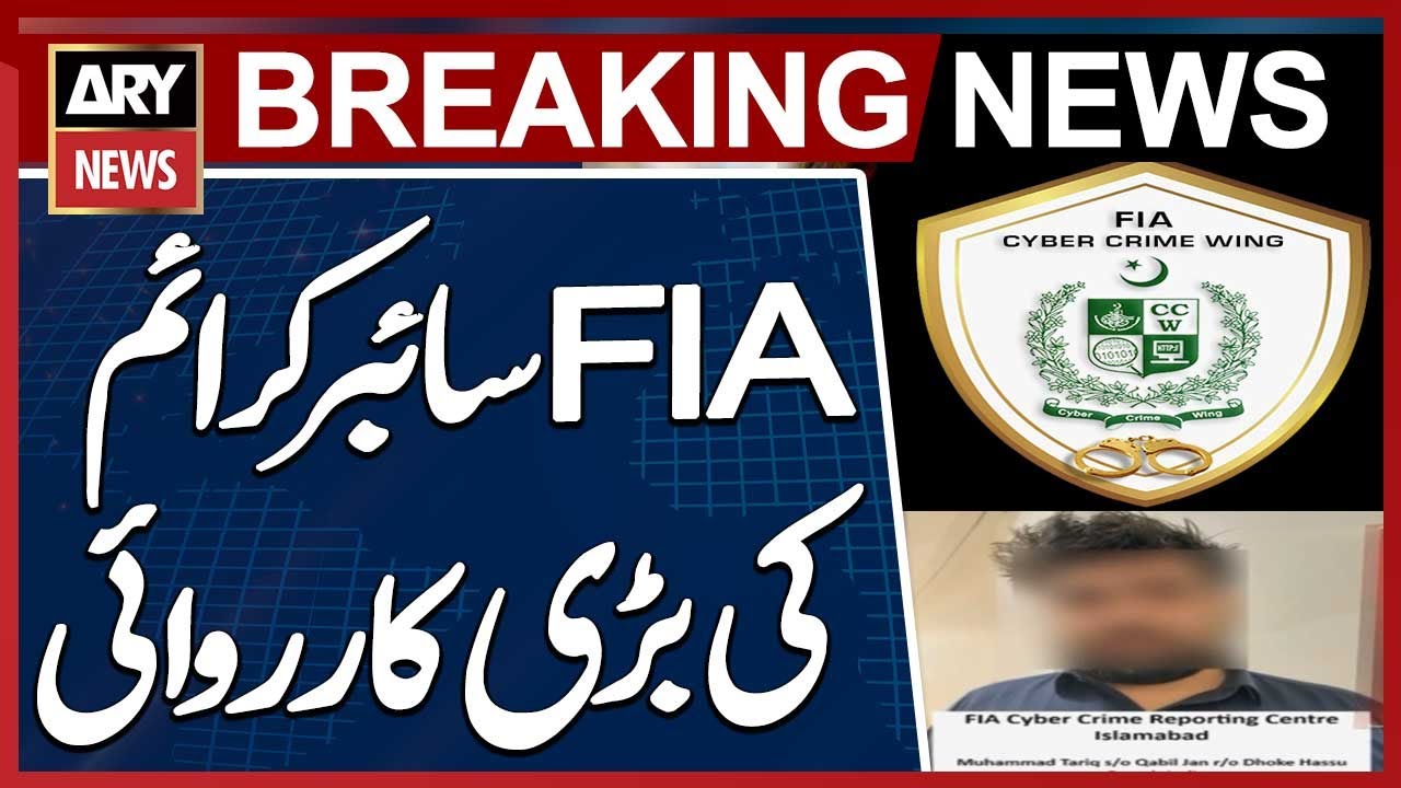 FIA Cyber Crime Wing Big Operation - Breaking News