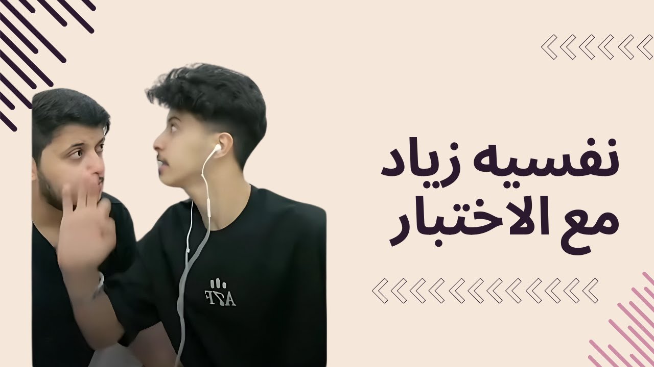 بث .. زياد وعلي  تابعوا 😂