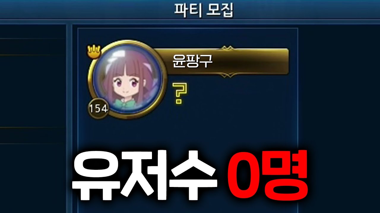 『디지몬 마스터즈 출시 16년만에 나온 파티모집 기능』근데...?