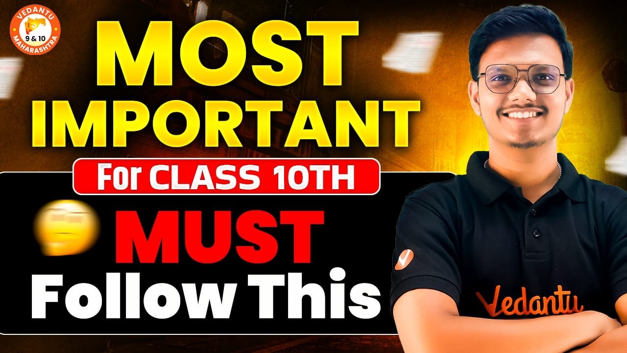 Class 10 Board Exam 2026 🚨 MOST IMPORTANT Strategy Every Student Must Follow | 10th MH Board 2026