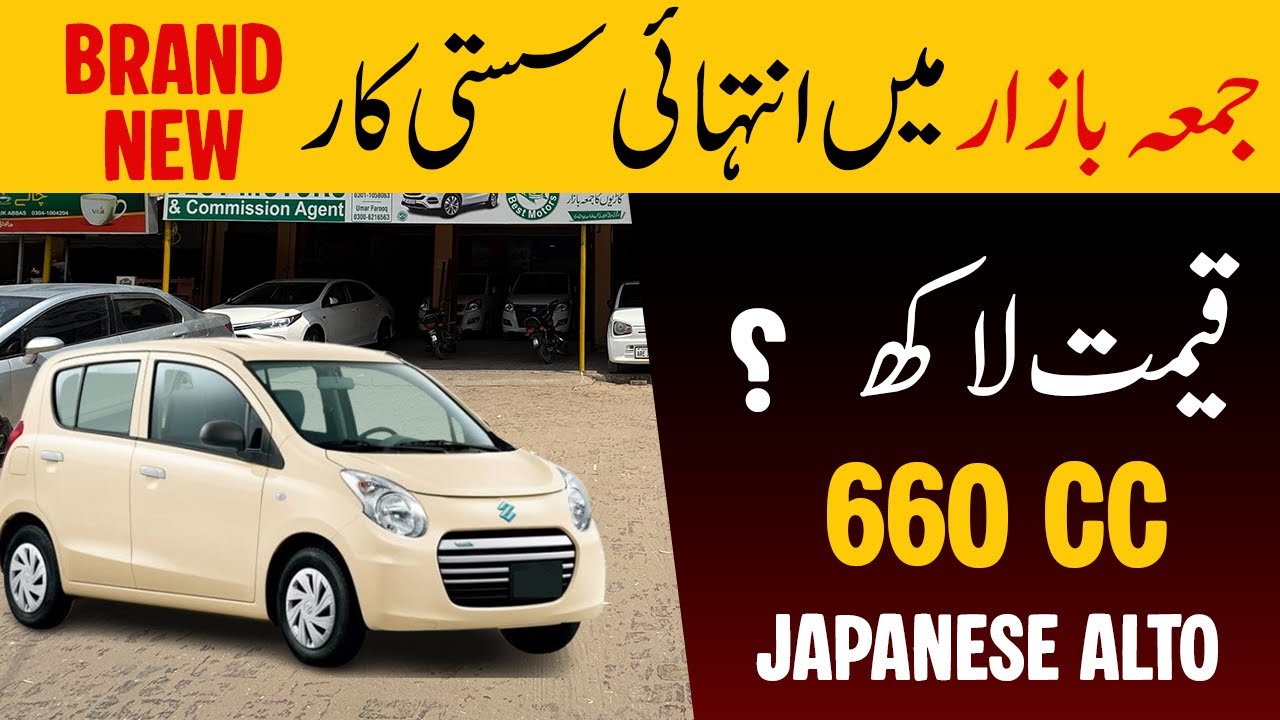 Suzuki Alto Eco 660cc Japanese 2013 |Jumma Bazar| Best Motors