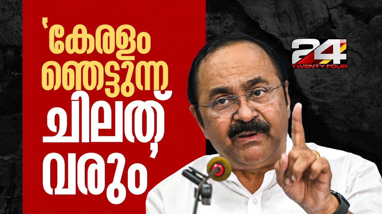 'CPIMകാർ അധികം കളിക്കരുത്, കേരളം ഞെട്ടുന്ന ചിലത് വരും'; VD Satheesan | CPIM Kerala
