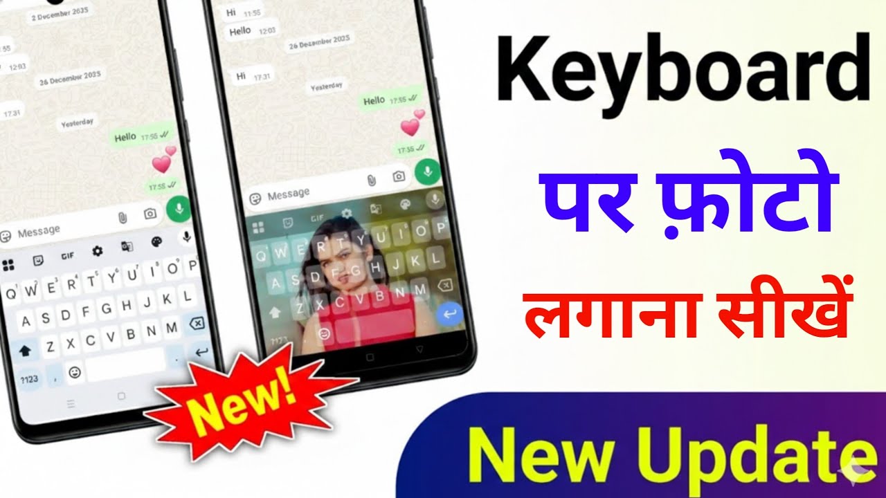 Apne Keyboard Par Photo Kaise Lagaye 😱 | Video Keyboard Theme Set Kare 2026 