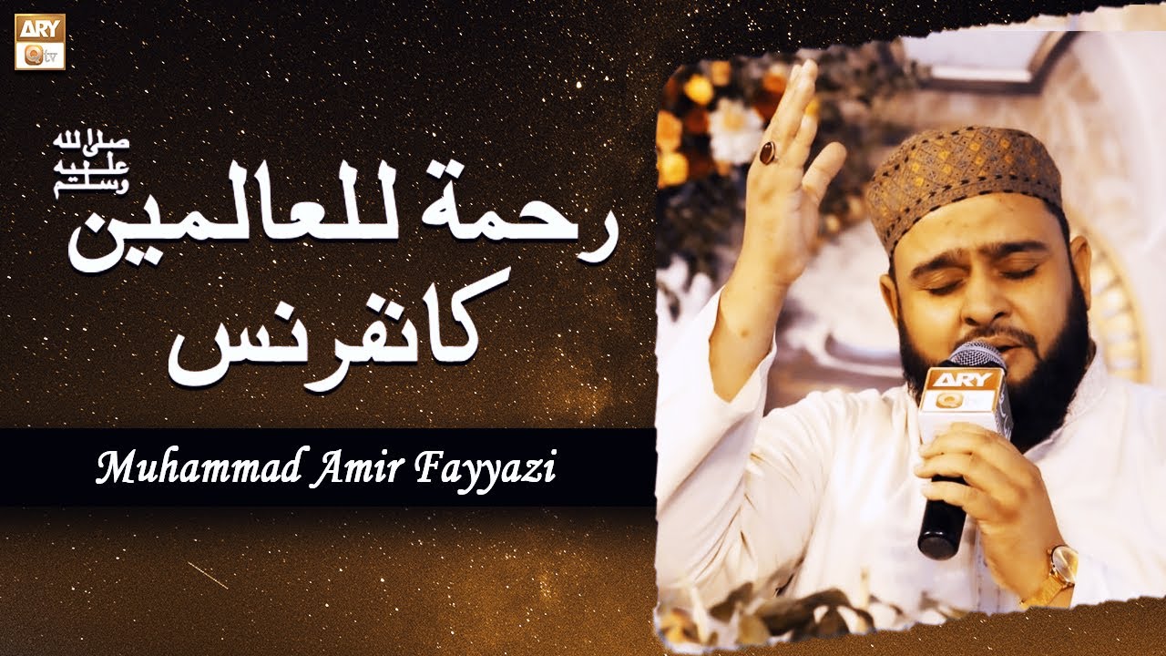 Muhammad Amir Fayyazi - Hadiya-e-Aqeedat - Rehmatul Lil Alameen Conference