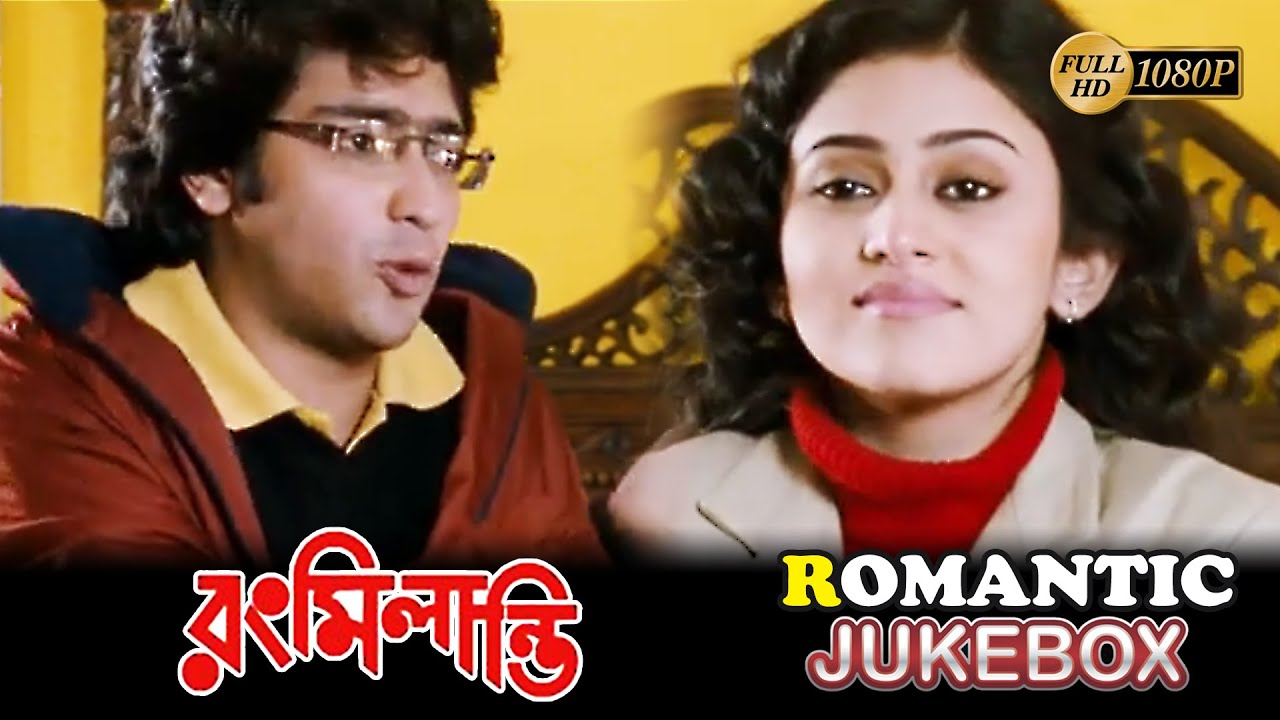Rang Milanti | রং মিলান্তি | Romantic Jukebox | Saswata | Riddhima | Gourav |  Echo Bengali Movies