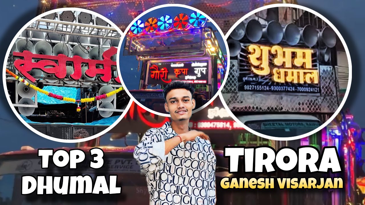 तिरोड़ा में ( Gauri Kripa ) ( Swami Kripa ) ( Subham Dhumal  ) 3 Dhumal Ek Sath 👌