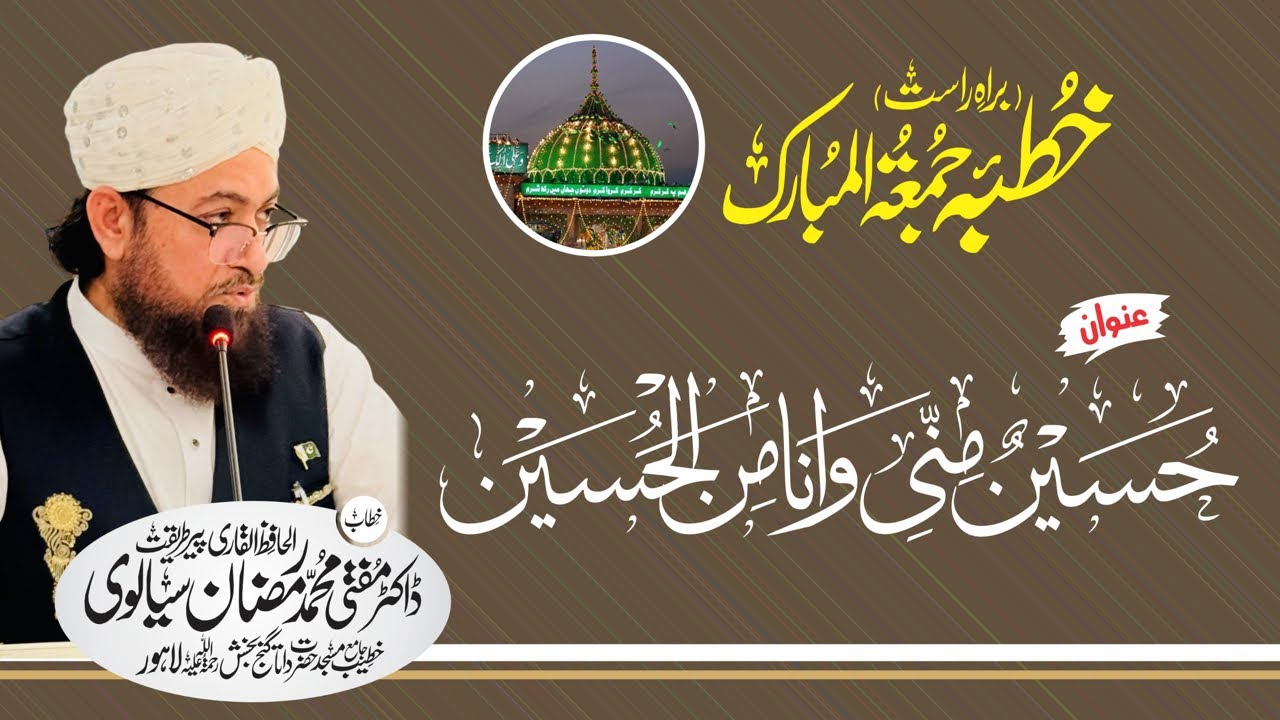 Alhussin Minne Wa ana min HusainLive from Data Drbar 11-07-2025 Mufti Ramzan Sialvi Khateb