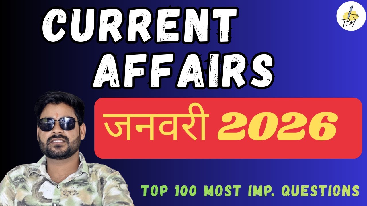 जनवरी 2026 करंट अफेयर्स | Monthly Current Affairs