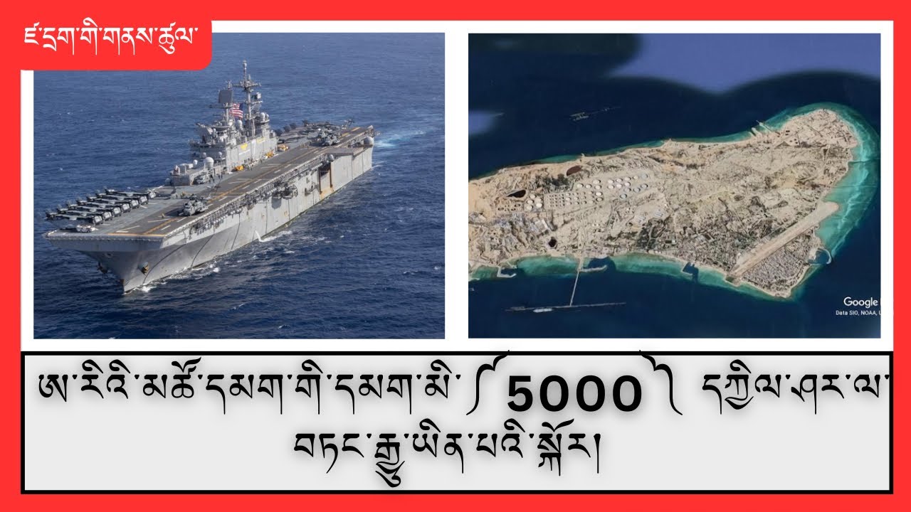 ཨ་རིས་དབྱི་རན་གྱི་སྣུམ་གྱི་གླིང་ཕྲན་ལ་གཏོར་སྐྱོན་དྲག་པོ་བཏང་བའི་སྐོར།