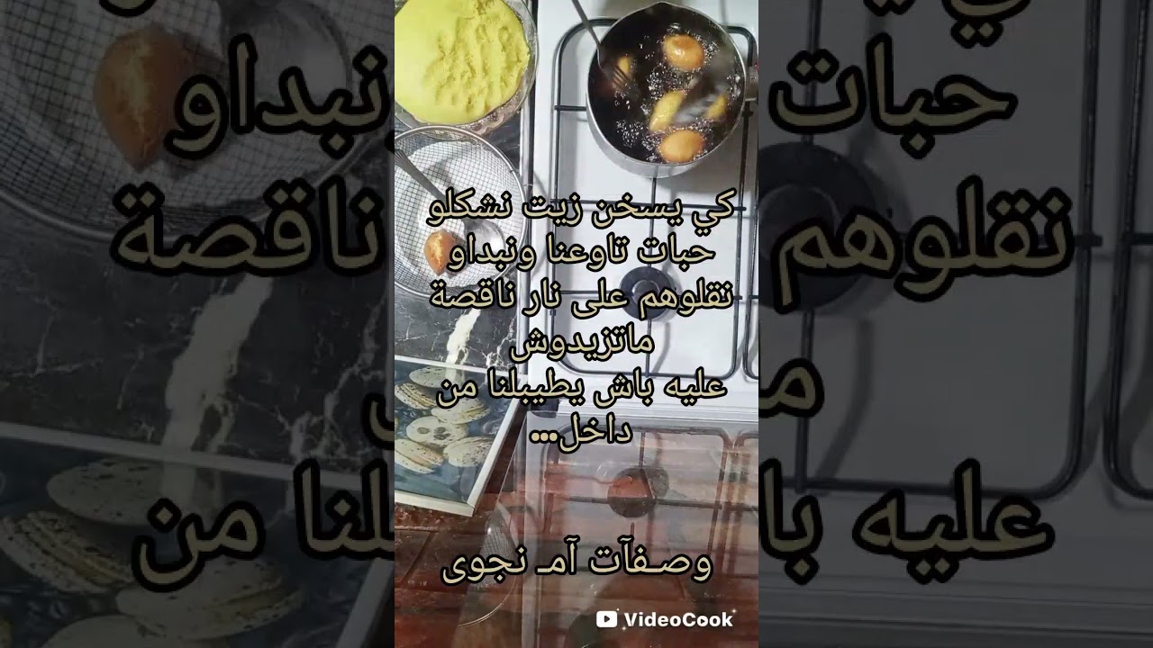حلوة🧇 سهلة طيب بلا فور وفي اقل وقت تقدري تحضريها 👌🏻تبعي الخطوات باش تنجحلك 🤗