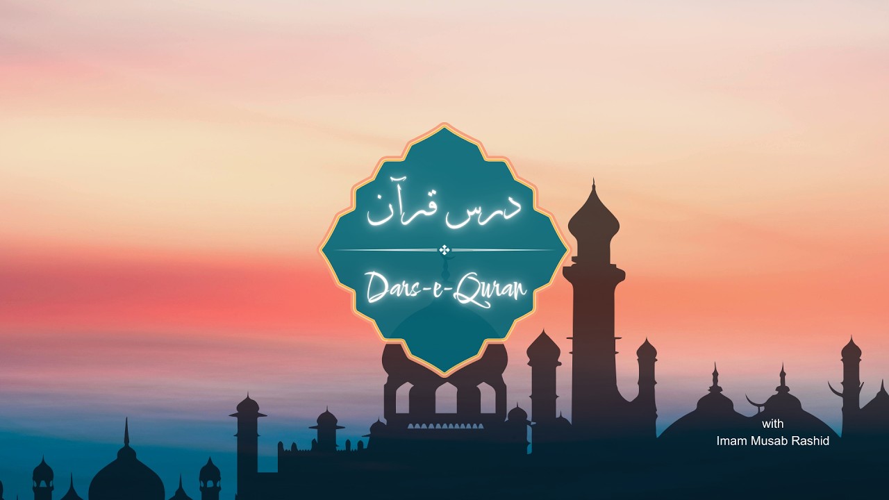 Dars-e-Quran: How to treat others?